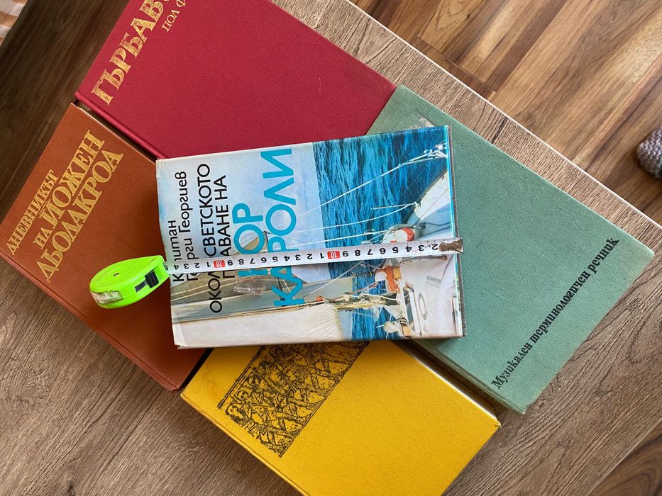 Книги на ниски цени