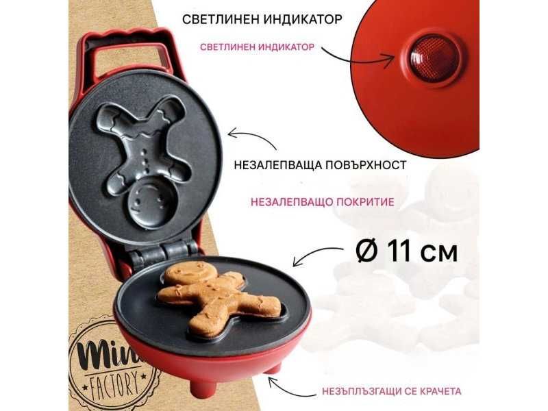 Мини Уред за Джинджифилови Човечета ScrapCooking Gingerbreadman 3885, 360 W