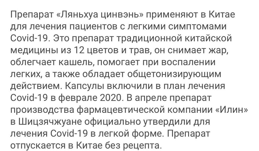 От простуды эффективные капсулы