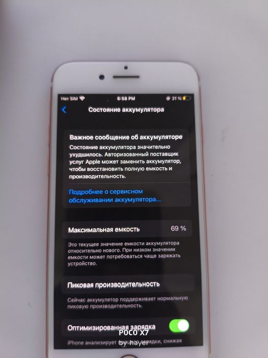 Iphone 7 идеал,32 гб,69% акб.