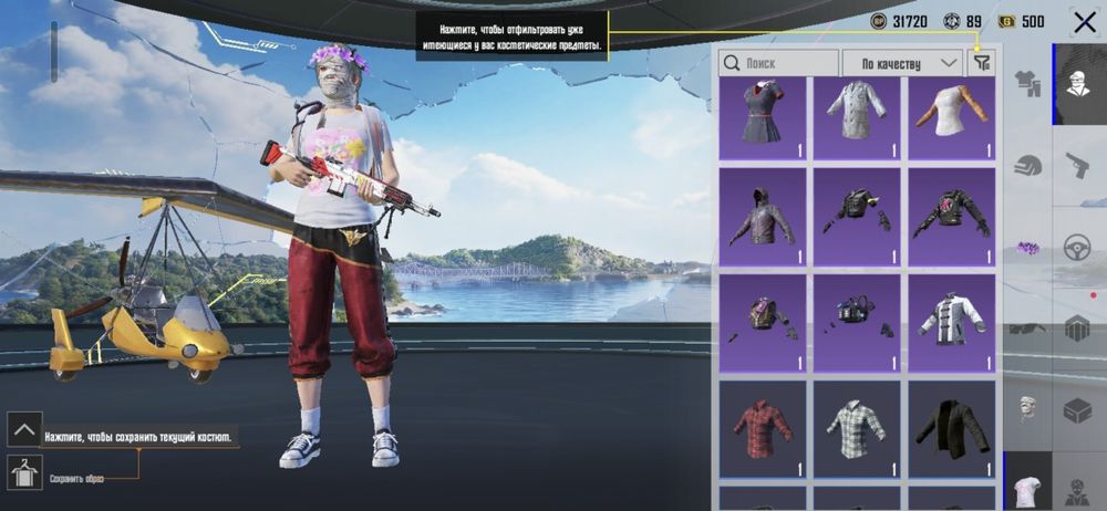 Продажа аккаунта в пабге