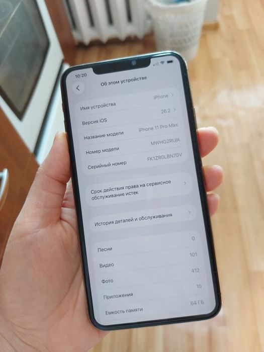 iPhone 11 Pro Max 64gb 70%