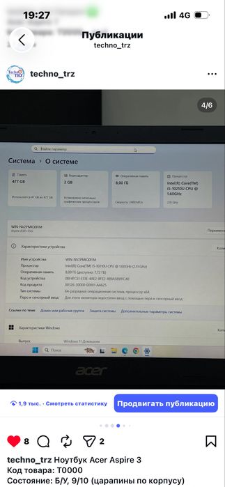 TechnoTRZ, Ноутбук Acer  + мышь + коврик