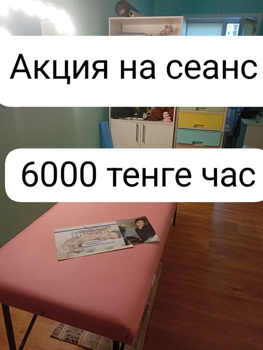 Профессиональный массаж