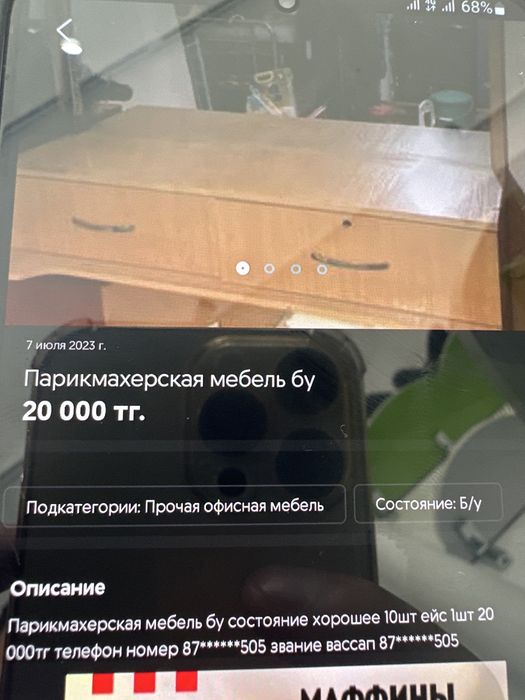 Мебель б/у жағдайы зөр зөр