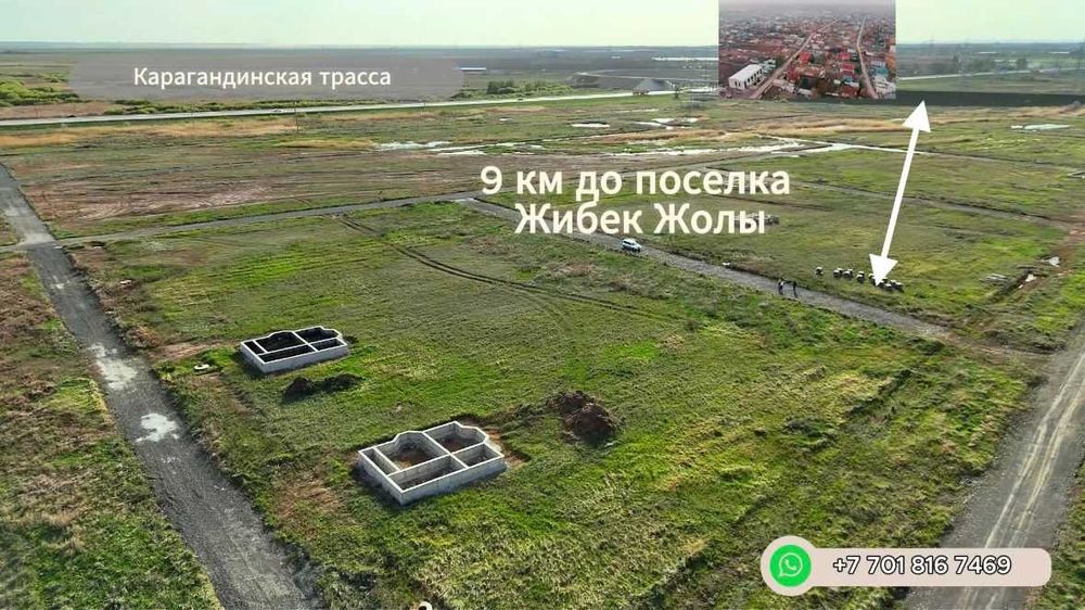Земельный участок в пригороде Астаны - Аршалы адм