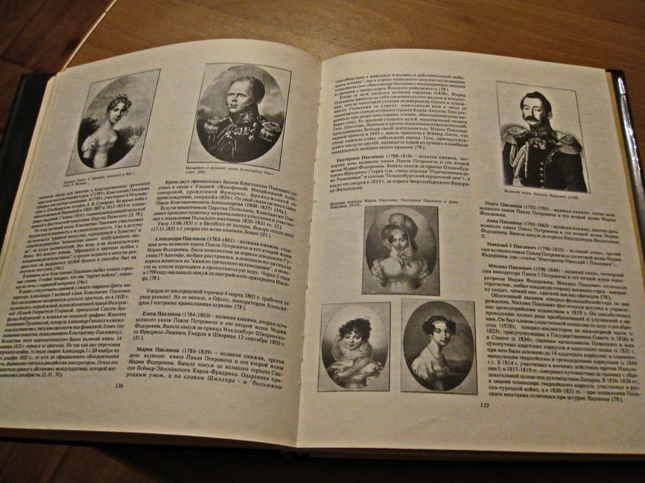 Дом Романовых.