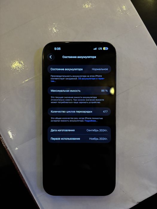 Iphone 16 pro max