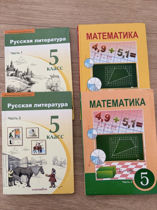 Школьные учебники
