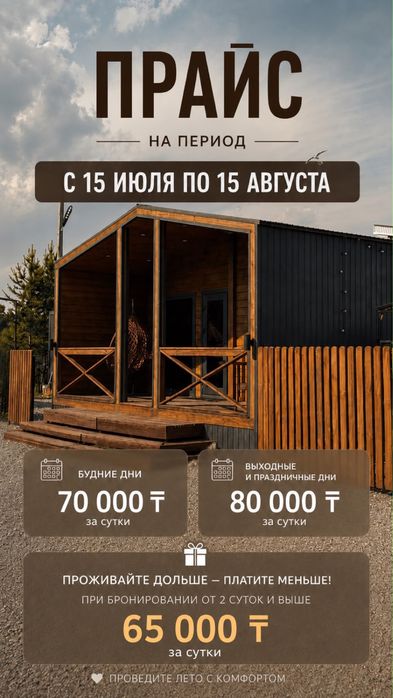 Сдам в аренду барн