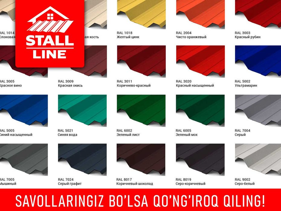 Профнастил profnastil tunuka арзон rangli оцинкованный