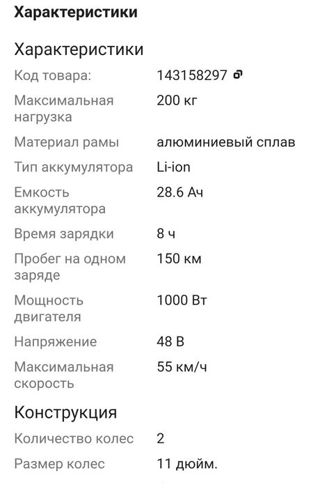 Электросамокат за 120000тг