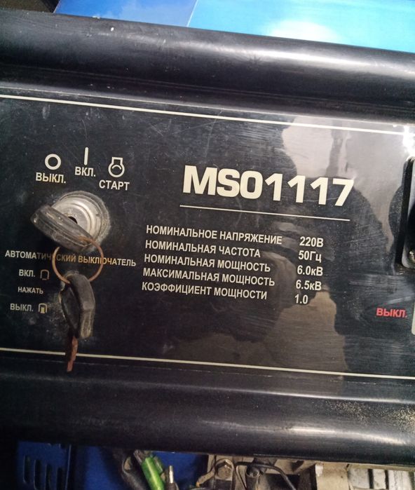 Генератор 6.5 кВт  бензиновый движок