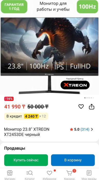 Монитор продаётся