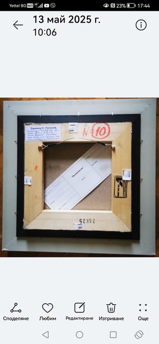 Здравко Палазов масло на платно