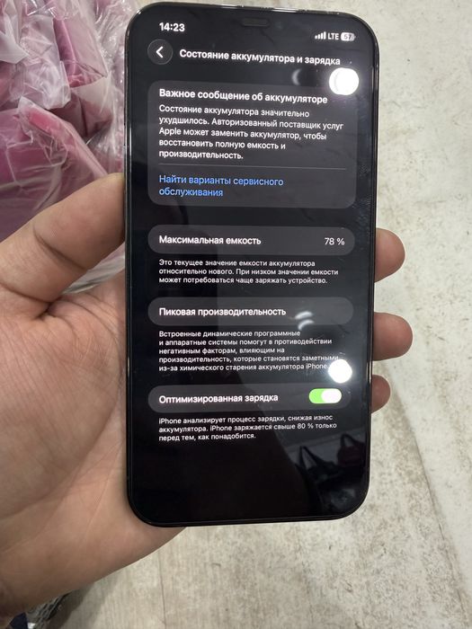 12 pro max srojna sotiladi