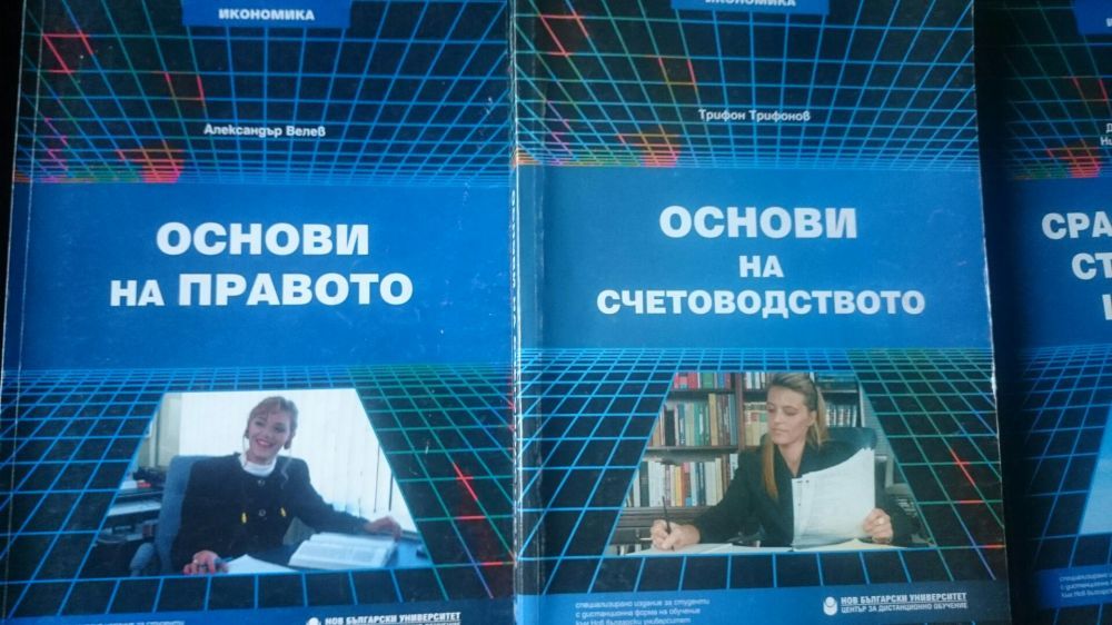 Учебници за више като нови