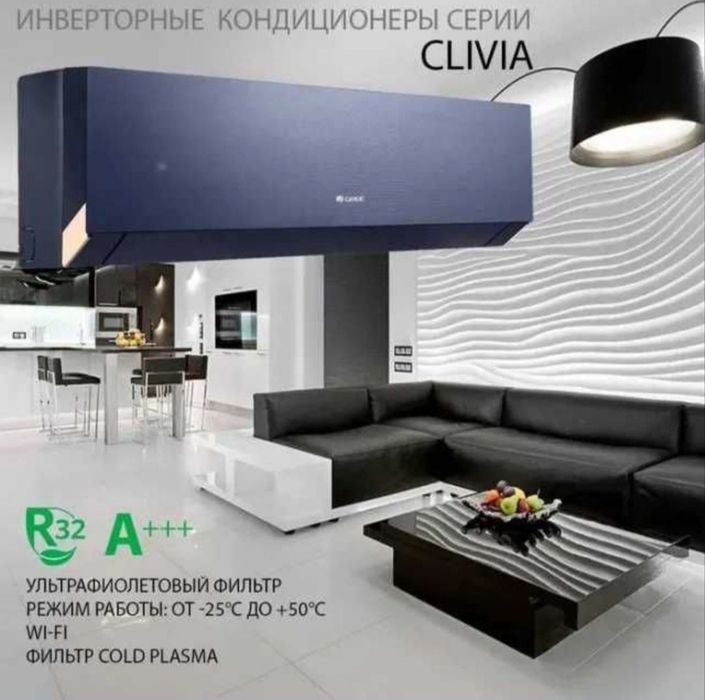 Кондицонер GREE 12 скидка со суладв даствка бесплатно