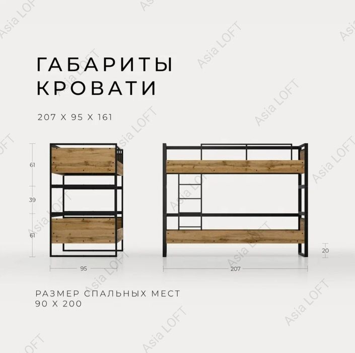 Детская Кровать Трансформер, Лофт Стиле, Темир Кровать