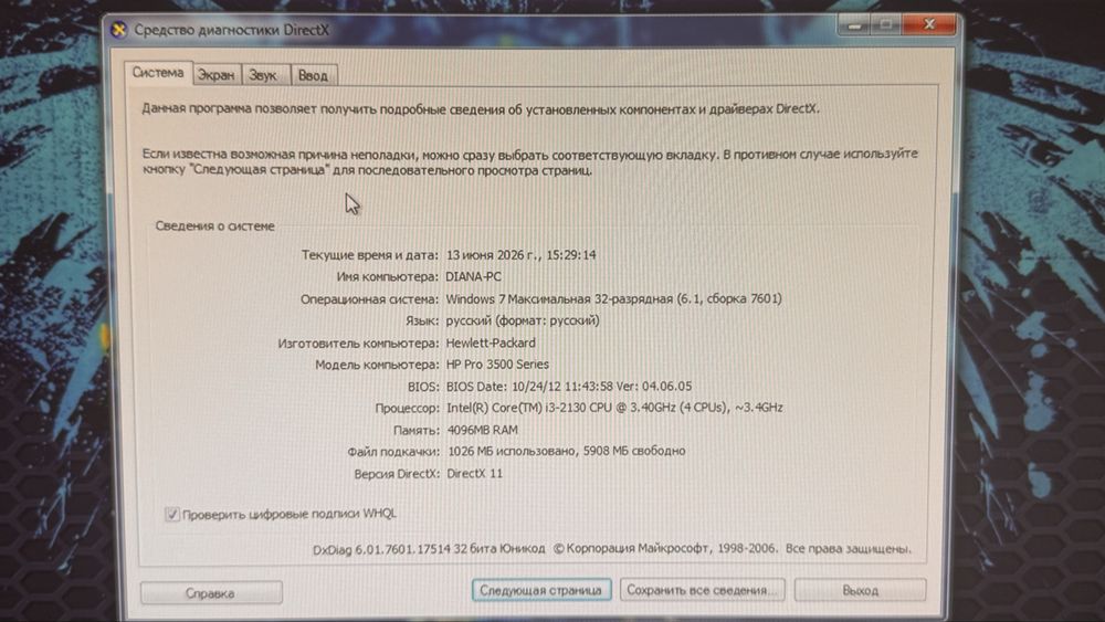 Продается компьютер