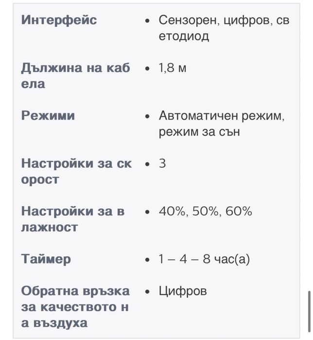 Philips овлажнител HU4803/01