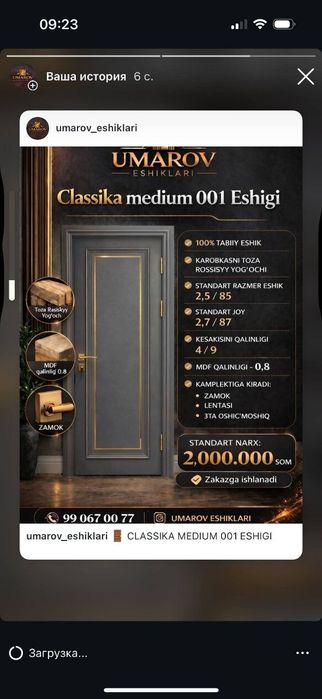 Umarov gold eshiklari