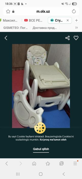 Стульчик для кормления MamaLove 3 в 1