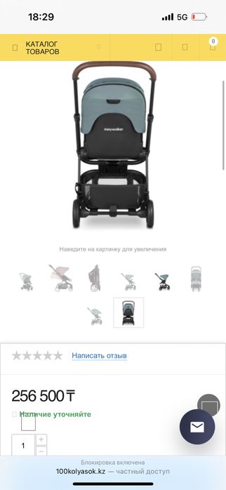 Продам коляску  Easywalker сharley