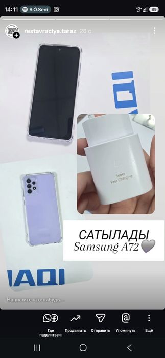 Samsung A72 сатылады