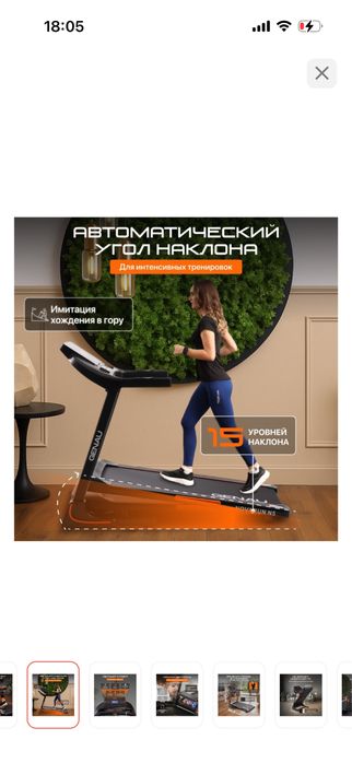 Беговая дорожка Genau