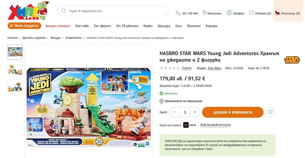 HASBRO STAR WARS Young Jedi Adventures Храмът на джедаите и 2 фигурки