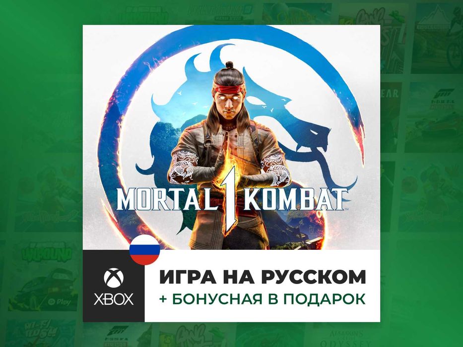 Mortal Kombat 1 Xbox Series X/S