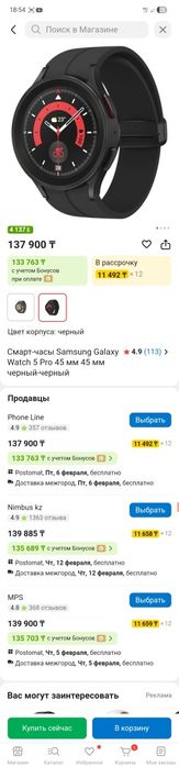 Галакси воч 5 про