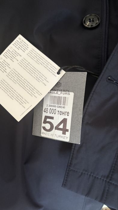 Плащ новый 54 размер