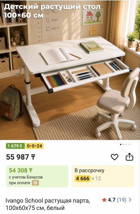 Стол детский нарастающий