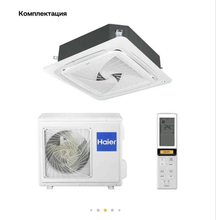Кассетный инверторный кондиционер Haier