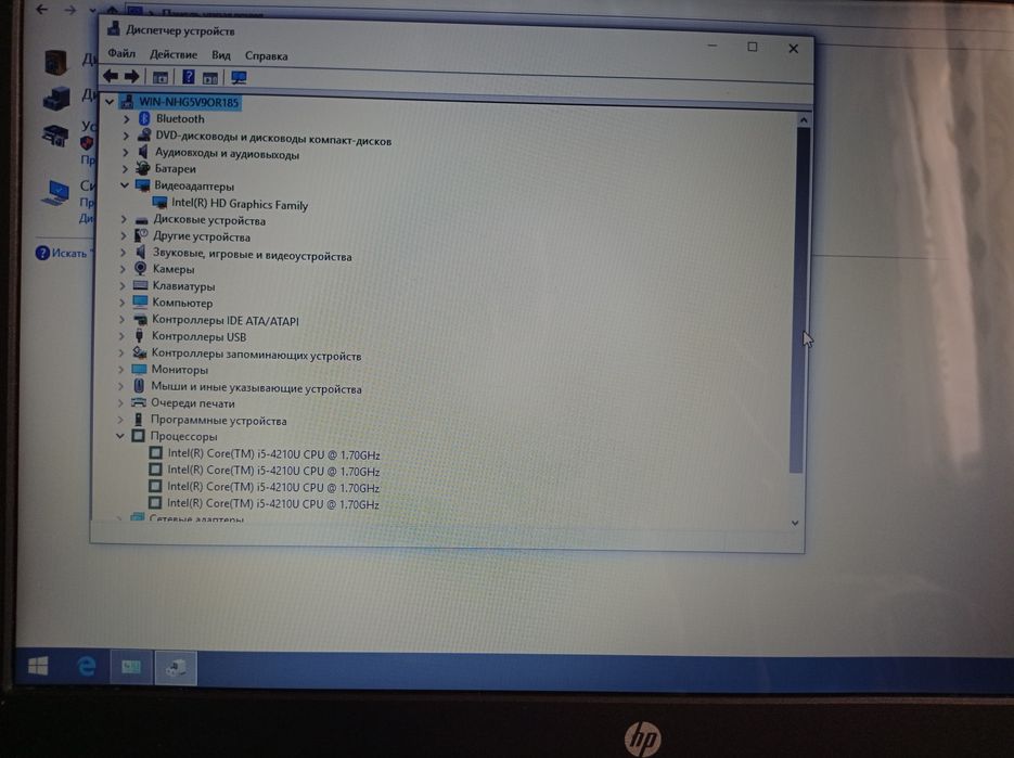 Ноутбук НР 15 сатылады