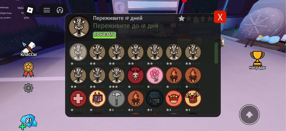 аккаунт 99 ночей в лесу