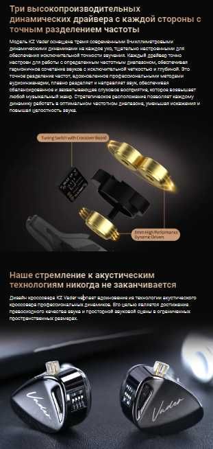 Новые запечатанные отличные наушники KZ Vader HI-FI Balance версия