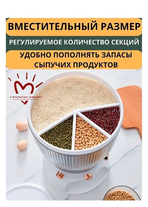 Органайзер для круп