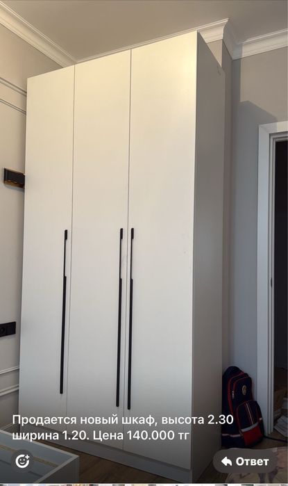 Шкаф новый новый
