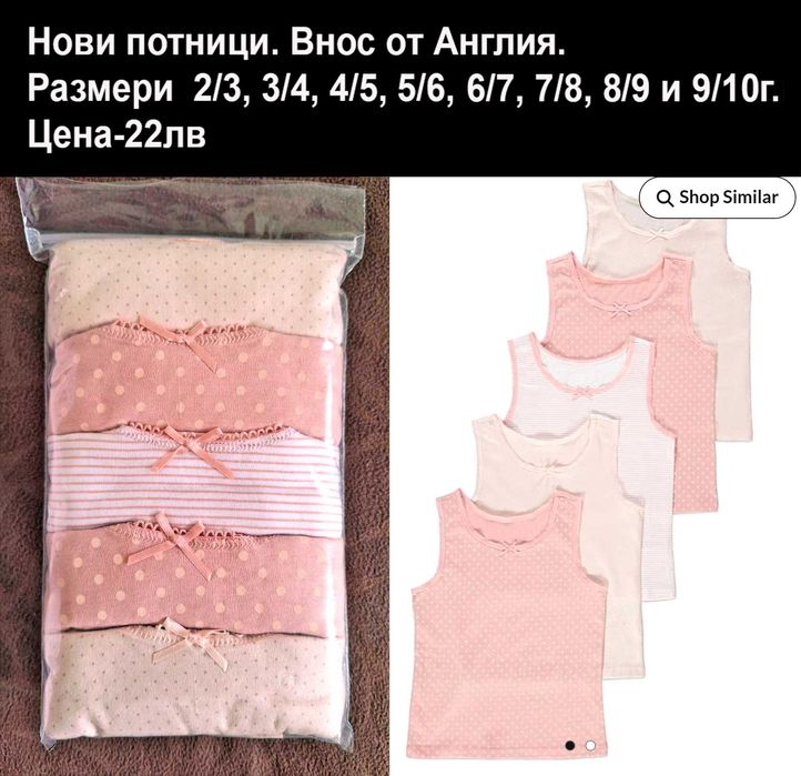 Нови дрехи за момиченце 9/10г -цени по снимките