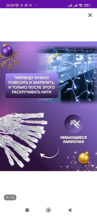 Гирлянда -штора в теплом белом цвете 3*3м