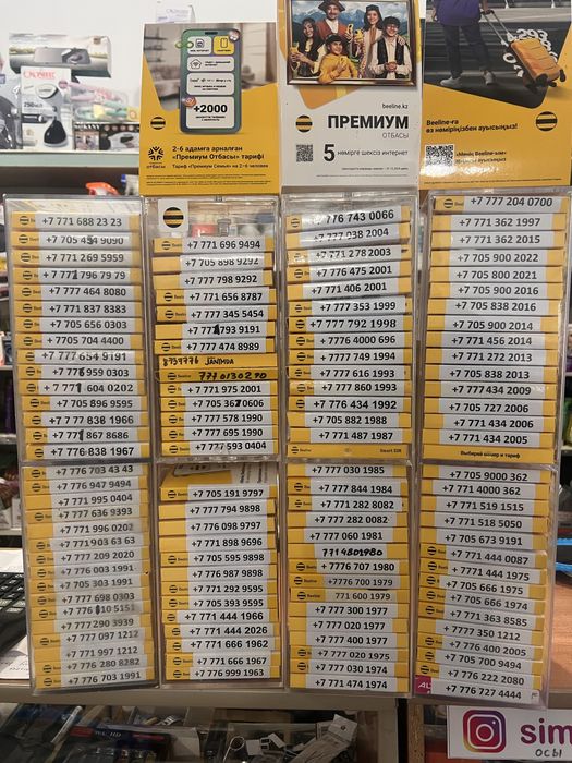 Продам красивые номера