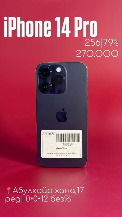Iphone 14 pro|0•0•12 без%| BaiTime