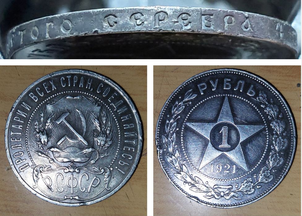 Рубли Николая второго 4 штук и 1 рубль 1921 года Цена за 1 штук монет