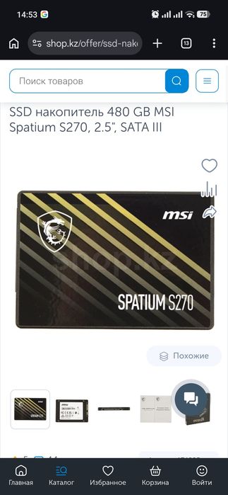 SSD 480gb MSI  .