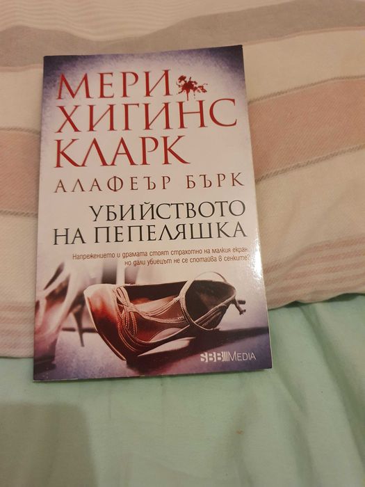 Книги в отлично състояние!