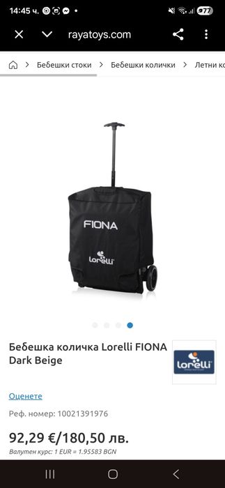 Бебешка количка Lorelli FIONA Dark Beige