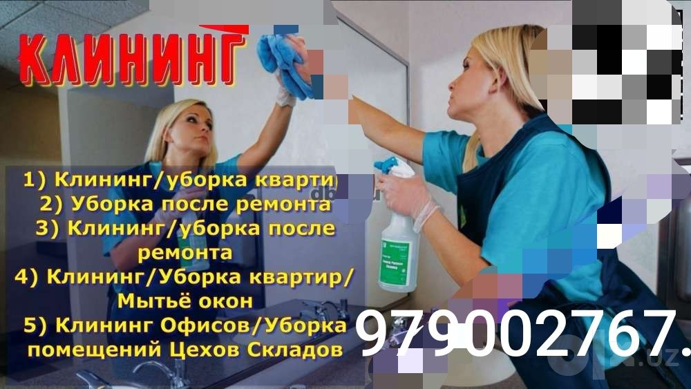 Качественный клининг